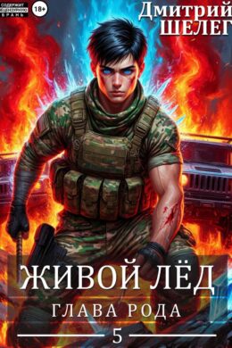 Глава рода