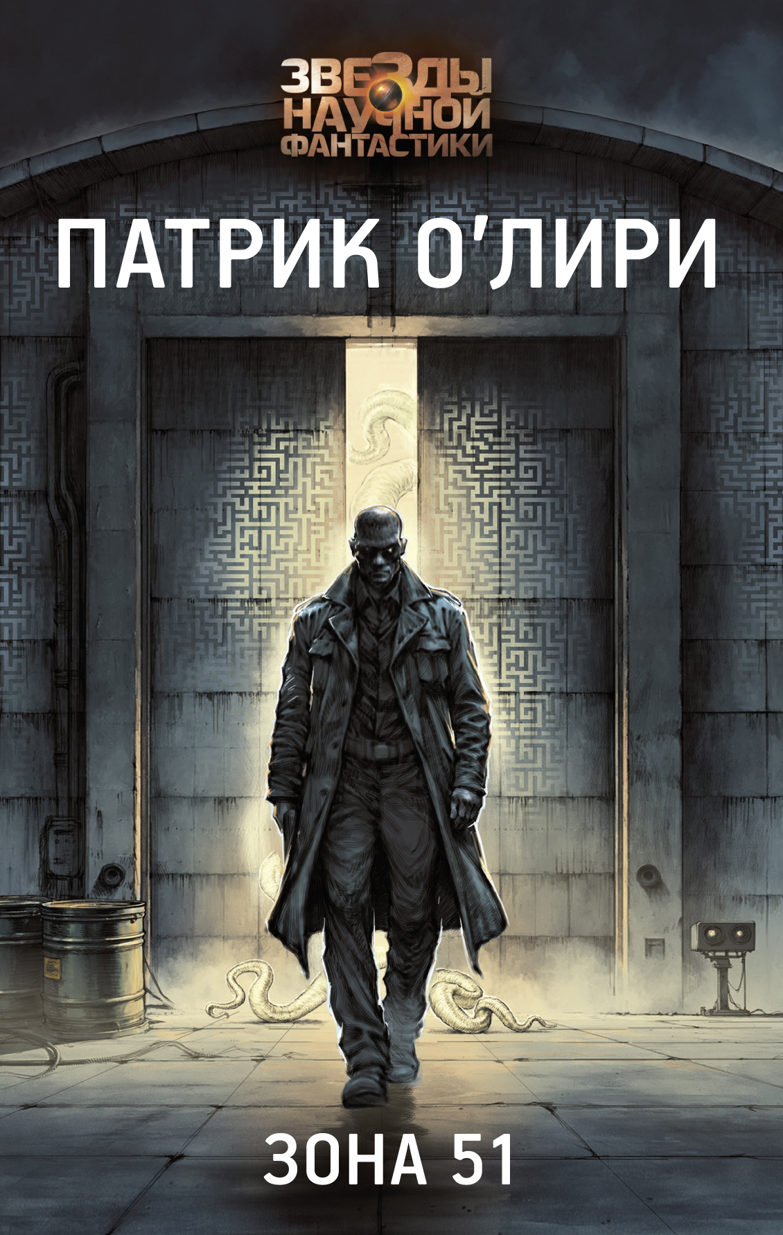 Зона 51