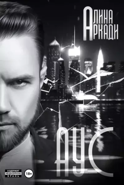 Аус